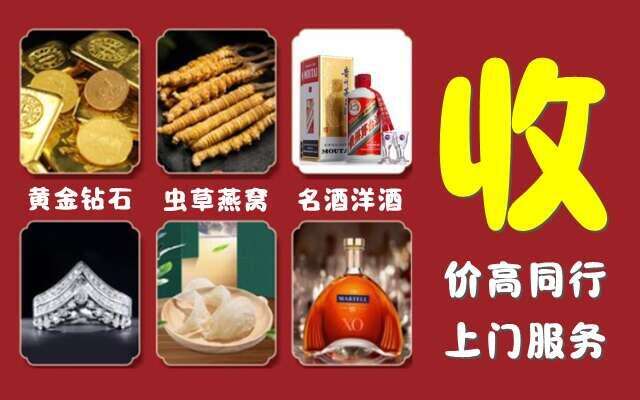 冷水江市回收烟酒