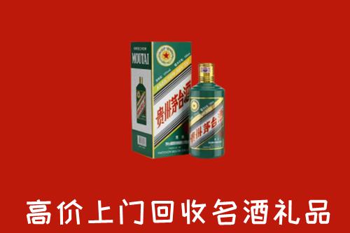 冷水江市回收五星茅台酒