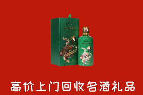 冷水江市回收出口茅台酒