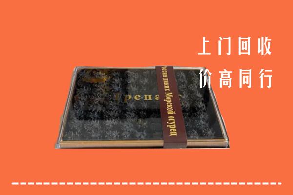 冷水江市回收礼盒海参